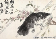 張大壯國(guó)畫作品 桃花鱖魚(yú) 高清下載