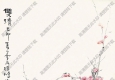 孫雪泥國畫 雙清圖 高清大圖下載