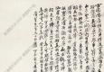趙云壑國(guó)畫(huà) 達(dá)摩 高清大圖下載