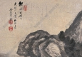 戴以恒國(guó)畫(huà) 山水畫(huà) (1) 高清大圖下載