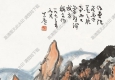 余任天國(guó)畫(huà) 山水 (11) 高清大圖下載