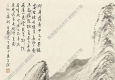 吳子深作品 雁蕩山 高清大圖下載