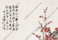 符鑄國畫 梅花 (5) 高清大圖下載