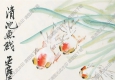 汪亞塵作品 魚(yú) (1) 高清大圖下載