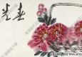 關(guān)山月國(guó)畫9高清圖片下載