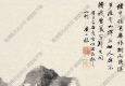 查士標(biāo)國(guó)畫(huà) 山水 高清大圖下載