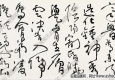 沈鵬書法 杜甫詩(shī) 高清大圖下載