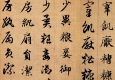 趙孟頫超高清書法《真草千字文》百度云網(wǎng)盤下載