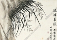 徐宗浩國畫 沅浦春風(fēng) 高清大圖下載