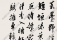 沈尹默作品 書法 (10) 高清大圖下載