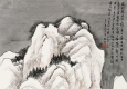 林紓作品 雪村訪友 高清大圖下載