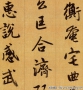 趙孟頫 高清書法《千字文》百度云網(wǎng)盤下載