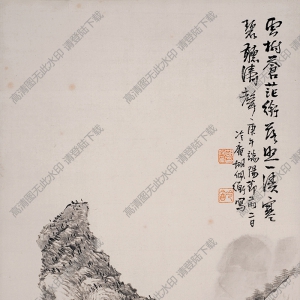 清 胡佩衡《山水圖》國(guó)畫(huà)高清大圖下載