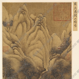 北宋 燕肅《關(guān)山積雪圖》國畫高清大圖下載