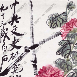 齊白石《紅菊?qǐng)D》國(guó)畫(huà)高清大圖下載