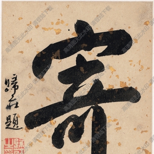 清 王漁洋《書畫》-3國(guó)畫高清大圖下載