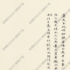 清 王漁洋《書畫》-6國(guó)畫高清大圖下載