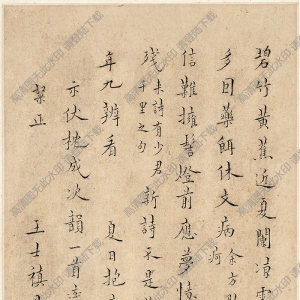 清 王漁洋《書畫》-11國(guó)畫高清大圖下載