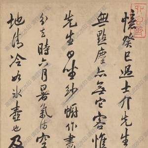 清 王漁洋《書畫》-13國(guó)畫高清大圖下載