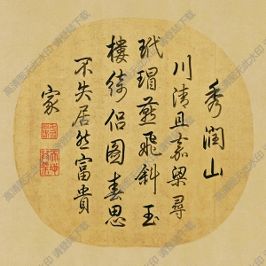 王詵《玉樓春思圖》團(tuán)扇國(guó)畫高清大圖下載