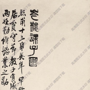 齊白石國(guó)畫(huà)_芩樓課子圖_九十老人齊璜畫(huà)又記_高清大圖下載