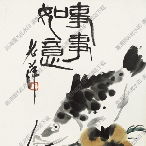 齊白石作品_事事如意_柿子與魚_高清大圖下載