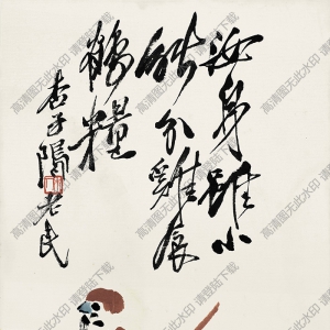 齊白石名畫_麻雀_汝身雖小_能分雞食鶴糧_高清大圖下載