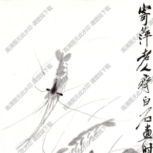 齊白石_蝦蟹圖_寄萍堂老人畫(huà)時(shí)居京華城西_高清大圖下載