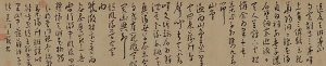 王寵超高清書法《雜詩》百度云網(wǎng)盤下載