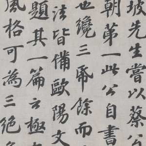 蔡襄書法作品_自書詩_超高清_百度云網(wǎng)盤下載