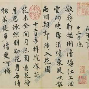 蔡襄書法作品_紆問山堂帖_超高清_百度云網(wǎng)盤下載