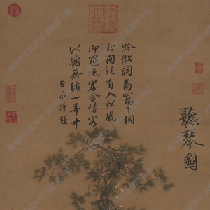 宋徽宗超高清《聽(tīng)琴圖》國(guó)畫百度云網(wǎng)盤下載