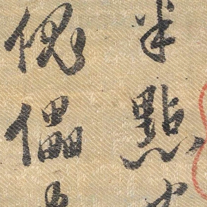 李嵩_骷髏幻戲圖_超高清_百度云網(wǎng)盤(pán)下載