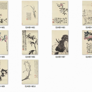 石濤_花卉冊十開_超高清_百度云網(wǎng)盤下載