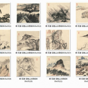 石濤_設(shè)色山水冊十二開_超高清_百度云網(wǎng)盤下載