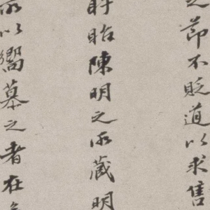 朱熹書法_上時(shí)宰二札_超高清_百度云網(wǎng)盤下載