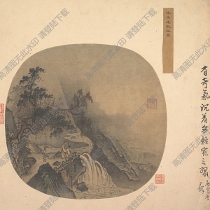 馬遠(yuǎn)_觀瀑圖_超高清_百度云網(wǎng)盤下載