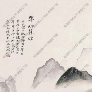 吳湖帆高清作品18下載