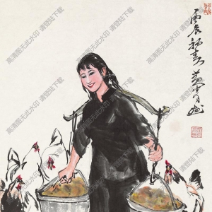 黃胄國(guó)畫(huà) 養(yǎng)雞姑娘 高清大圖下載