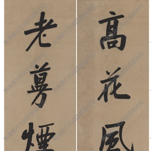 曾國藩高清書法作品《對聯(lián)》百度云網(wǎng)盤下載