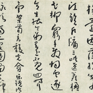 八大山人高清書法作品《行書中堂》百度云網(wǎng)盤下載