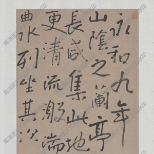 八大山人高清書法作品《臨蘭亭序》百度云網(wǎng)盤下載