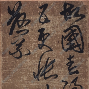 傅山高清書法作品《行書》百度云網(wǎng)盤下載