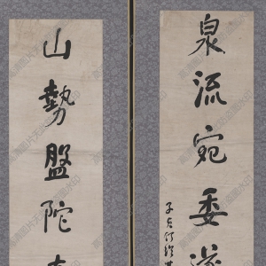 何紹基 高清書法對聯(lián)百度云網(wǎng)盤下載