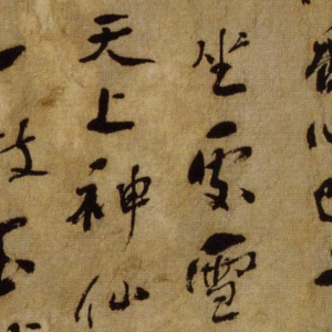 何紹基 高清書法作品《詠落花七律十五章》百度云網(wǎng)盤下載