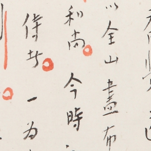 李叔同_高清書法_地藏菩薩九華山應(yīng)跡記_百度云網(wǎng)盤下載