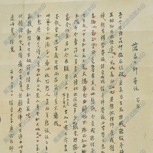 弘一(李叔同) 高清書法《信箋》百度云網(wǎng)盤下載