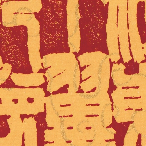 范曾 高清書(shū)法《慈悲為懷》百度云網(wǎng)盤(pán)下載