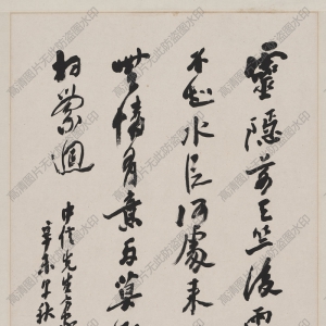 沙孟海 高清《書法軸》百度云網(wǎng)盤下載