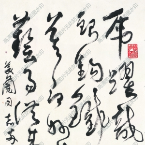 沈鵬 高清書法《虎躍龍騰》百度云網(wǎng)盤下載